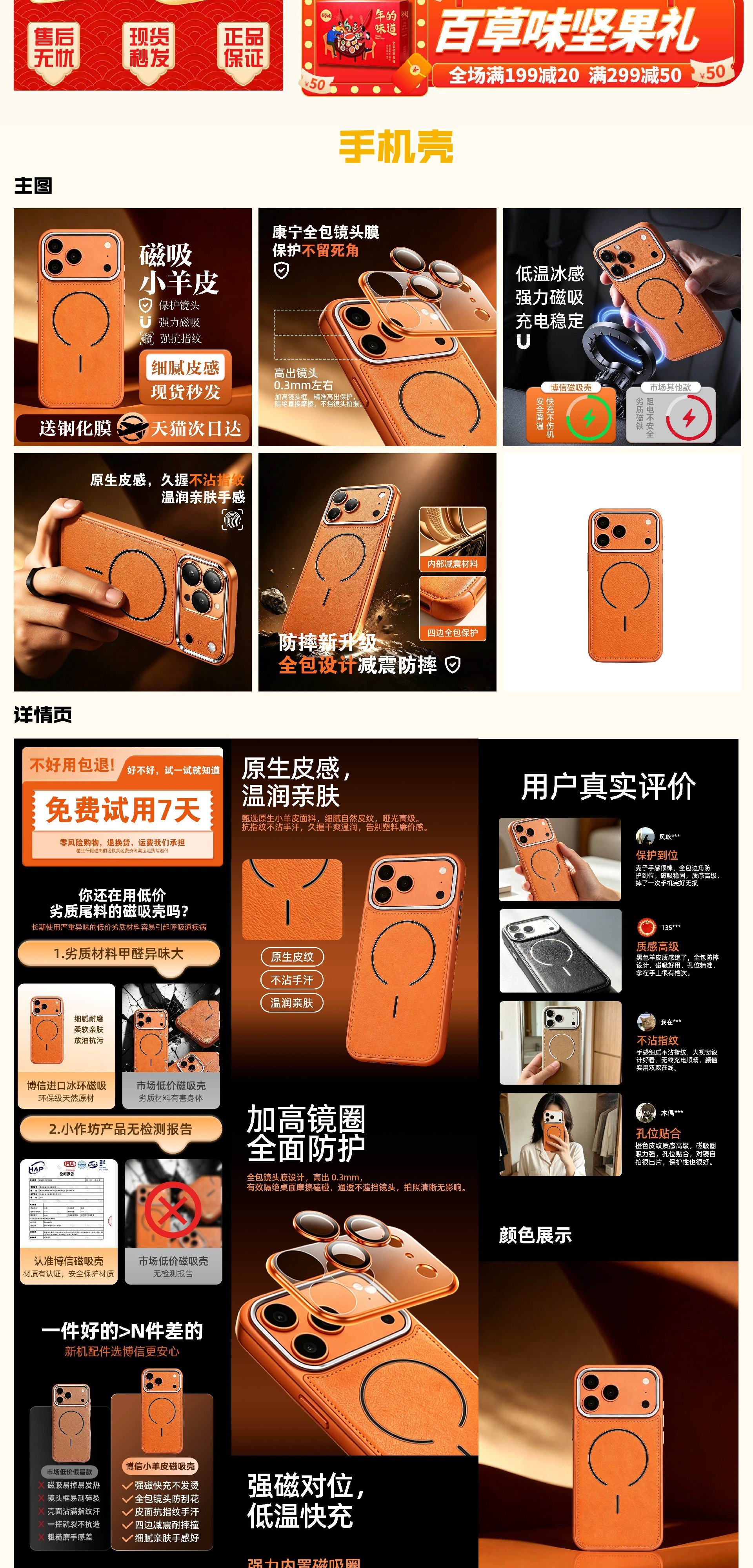 电商设计作品合集